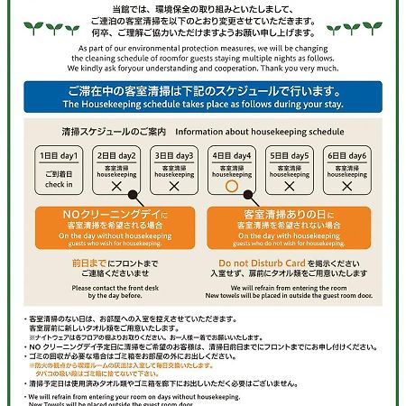 호텔 클레이톤 에사카 스이타 외부 사진