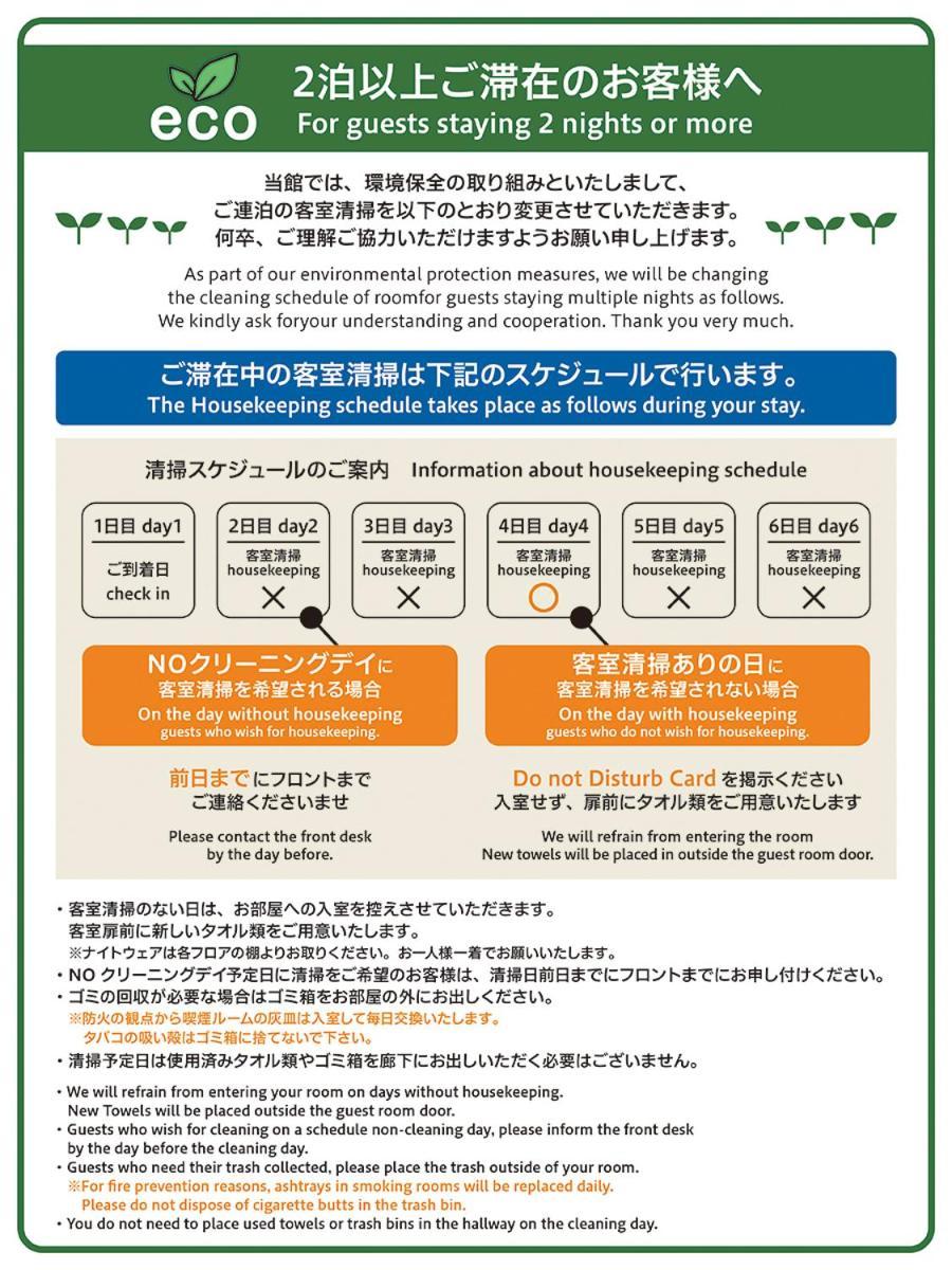 호텔 클레이톤 에사카 스이타 외부 사진
